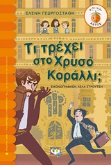 Μη διαθέσιμο εξώφυλλο